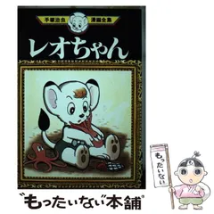 【中古】 手塚治虫漫画全集 ２０１/講談社/手塚治虫 火の鳥 1 (手塚治虫漫画全集 201) | 手塚 治虫 |本 | 通販 | Amazon