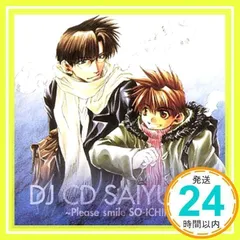 まとめ売り】最遊記 ドラマCD、DJCD 他 20枚セット 石田彰 関俊彦、他