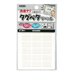 ◼️新品▽カワグチ KAWAGUCHI ネームタグおまとめ