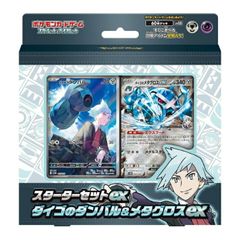 ポケモンカードゲーム スターターセットex ダイゴのダンバル＆メタグロスex スカーレット&バイオレット 新品未開封