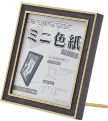 【新着商品】大額 ミニ色紙(寸松庵)フレーム ブラック 7910