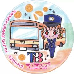 【中古】バッジ・ピンズ 高海千歌 沼津 まちあるき缶バッジ(東海バス オレンジシャトル) 「ラブライブ!サンシャイン!!」 沼津まちあるきスタンプ