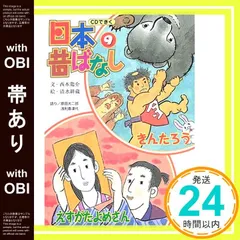 懐かしき日本昔ばなし CD 副読本 mukashi_item_r.jpg