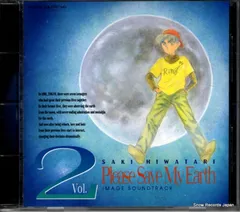 2025年最新】ぼくの地球を守って dvdの人気アイテム - メルカリ