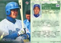 2025年最新】下園辰哉の人気アイテム - メルカリ