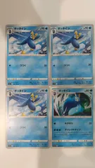 ポケモンカード   ポケカ   ポッタイシ   ４枚   まとめ処分   S-119