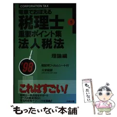 2024年最新】株式会社日本総合研究所の人気アイテム - メルカリ