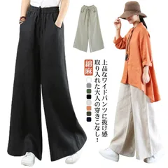 送料無料 リネンパンツ ワイドパンツ レディース ワイド  パンツ 綿麻 ガウチョパンツ フレア裾 ロングパンツ ボトムス 無地 体型カバー ゆったり 春 夏 秋 カジュアル ナチュラル 涼しい 通気#lan5227