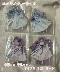 ホロライブ　一番くじ　常闇トワ　雪花ラミィ アクスタ　４点セット