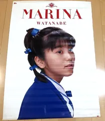 2025年最新】渡辺満里奈グッズの人気アイテム - メルカリ