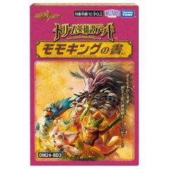 デュエル･マスターズTCG ドリーム英雄譚-サーガ-デッキ モモキングの書【DM24-BD3】