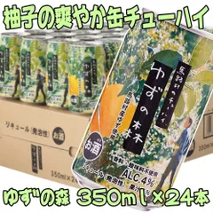 お中元 ギフト プレゼント ゆずの森 350ml 24本 缶チューハイ 柚子 馬路村 ゆずチューハイ 柚子チューハイ 酎ハイ お父さん 誕生日 内祝い 御歳暮 お歳暮 お酒 セット ギフトのサムネイル