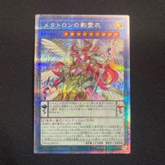 青き眼の賢士 25th QCCP-JP003 - メルカリ