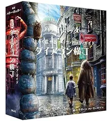 【中古】(非常に良い)映画ハリー・ポッター 大きく広がるポップ・アップ・ガイド ダイアゴン横丁