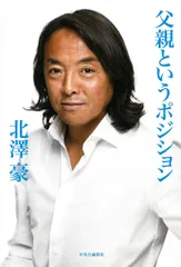 2025年最新】北澤豪の人気アイテム - メルカリ