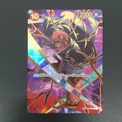 【東店52-2053-0708】ワンピースカード　シャンクス SP パラレル OP06-007