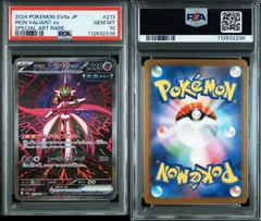 【PSA10】連番　テツノブジン　ex PSA10鑑定済〕テツノブジンex【SAR】{089/066}