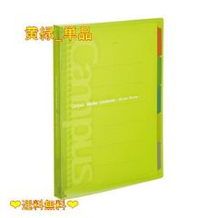 黄緑_単品 コクヨ ルーズリーフ バインダー キャンパス B5 26穴 最大100枚 黄緑 スライド ル-P333NYG