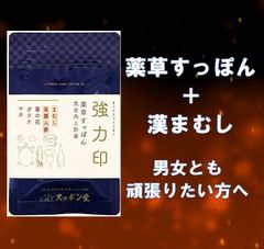 金沢すっぽん堂 すっぽん サプリ 強力印 もっと頑張りたい貴方へ スッポン まむし 高麗人参 18粒入 46年の歴史のある国産