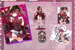 C99 コミケ どんぐりねこ 氷菜 新刊セット 宝鐘マリン ホロライブ
