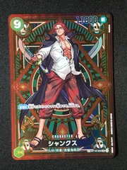 神速の拳 OP11 シャンクス SP タロット柄 PSA10 ワンピースカード 神速の拳 シャンクス タロット柄 SPカード