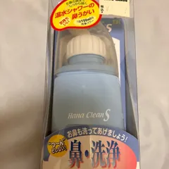 『大特価‼︎』◎鼻・洗浄ハンディータイプ鼻洗浄器〜ハナクリーンS〜／鼻クリーンＳ専用洗浄剤サーレＳ50包（新品未使用）のサムネイル