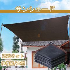 遮光ネット サンシェード 95%遮光率 園芸・農業用 3×4m 日よけ 寒冷紗 UVカット 大型シェード 黒 オーニング