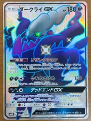 2026年最新】ダークライgx ssrの人気アイテム - メルカリ