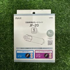 LIXIL•INAX 交換用浄水カートリッジ純正品 [JF-K20-A]2本 - メルカリ