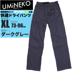 速乾パンツ ドライパンツ フィッシングパンツ インナー 7分丈 2WAY 取り外せる UVカット メンズ アウトドア 釣り 登山 XLサイズ グレー