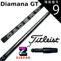 Titleist - タイトリストスリーブ付き【Diamana GT】ディアマナＧＴ 50 TX gt-tmm117.jpg