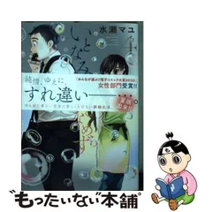 2024年最新】いとなみいとなめずの人気アイテム - メルカリ