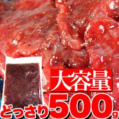 秘伝のタレ＆肉汁塩ダレ厚切り牛タンどっさり500ｇ味付け牛肉NK00000003