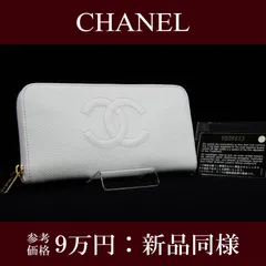 本物 送料無料 シャネル 長財布 ラウンドファスナー 新品同様 ジップタイプ メンズ レディース キャビアスキン カーフスキン 白 ホワイト 人気 CCロゴ ココマーク 本革 レザー ゴールド金具 綺麗 小銭入れあり ハイブランド おしゃれ G107