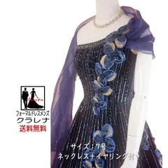 ネックレス イヤリング付き 濃紺ベルベット ドレス 7号 (CLC4435)