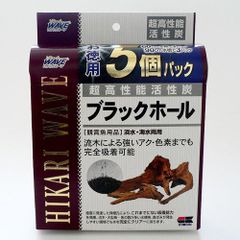 【迅速発送】キョーリン　超高性能活性炭 ブラックホール 徳用5個パック　60cm　水槽用（5回分）