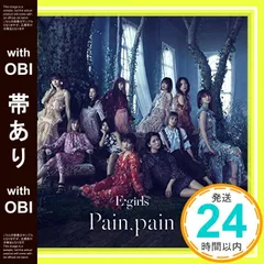 【帯あり】Pain, pain(DVD付) [CD] E-girls_07