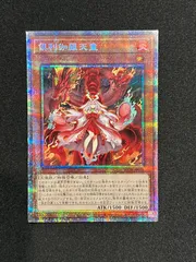 人気絶頂 遊戯王 倶利伽羅天童 PSA10 5つ目 プリズマ 遊戯王OCG 