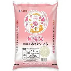 5kg×2袋 計10kg 訳あり 精米1か月以上経過 令和6年産 無洗米 秋田県産あきたこまち パールライス 米 精米 白米 お一人様1点限り【北海道/沖縄/離島発送不可】