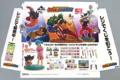 2026年最新】一番くじドラゴンボール ドラゴンヒストリーの人気