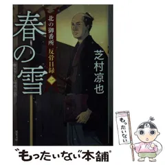 2024年最新】芝村_凉也の人気アイテム - メルカリ