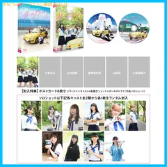 【新品未開封】ガールズドライブ 豪華版 [Blu-ray] 小栗有以 (出演) 山内瑞葵 (出演) 形式: Blu-ray