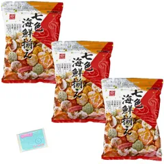 三河屋製菓 七色海鮮揃え 125g×3袋セット ★スラスラ本舗オリジナルポケットティッシュ付き★ のサムネイル