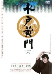 Amazon.co.jp: 水戸黄門 第三十一部 DVD 全6巻 全巻セット 里見