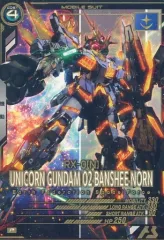 【中古】ガンダム アーセナルベース AB03-030[P]：バンシィ・ノルン(デストロイモード)