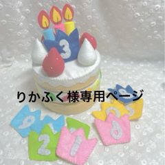 バースデーケーキ 誕生日ケーキ フェルトままごと - メルカリ