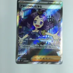 ζζ トレカ ポケモンカード アセロラのいたずら 084/063/M1S SR