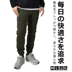 ジョガーパンツ《カーキ》新品 未使用 メンズ スウェットパンツ ニット フリース 裏起毛 暖 ストレッチ 防寒 ウエストゴム 前閉じ【B4U】【ゆうパケット】ファッション メンズ M L LL 3L 秋 冬