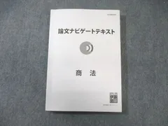 2025年最新】論文ナビゲート 憲法の人気アイテム - メルカリ
