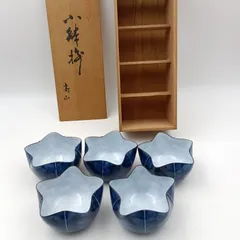 【K-0996】有田焼 波佐見焼 高山窯 星型 小鉢 揃 新品 未使用 昭和レトロ